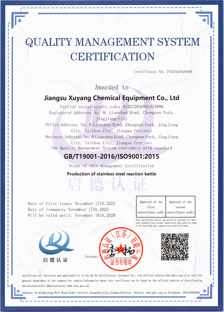 质量管理体系认证证书（英）.png