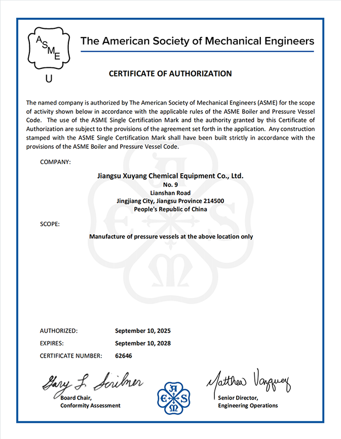 ASME认证证书.png